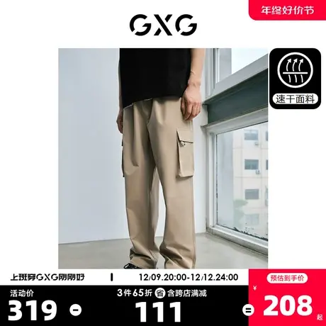 GXG男装 城市美学长裤休闲裤工装风吸湿速干大口袋2023年秋季新品商品大图