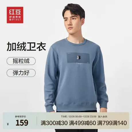 红豆男装卫衣男秋冬加绒加厚印花时尚中青年长袖t恤休闲卫衣男款图片