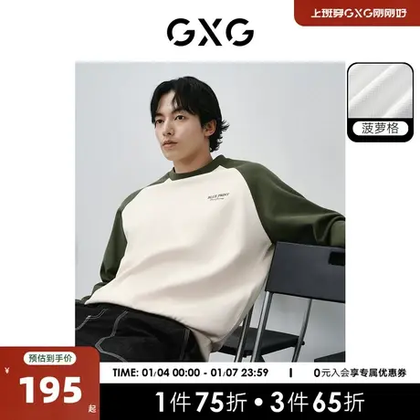 GXG男装  多色菠萝纹面料肌理感撞色简约圆领卫衣 2024年春季新品商品大图