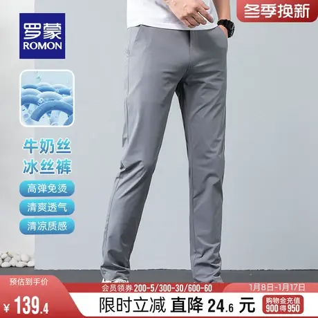 【冰丝】罗蒙男士休闲裤2024夏季薄款商务工装裤修身弹力直筒裤子商品大图