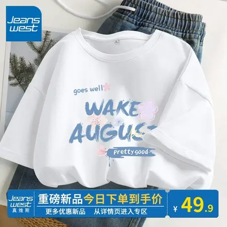 KV真维斯短袖t恤女款纯棉2024新款圆领白色内搭上衣韩系小众衣服图片