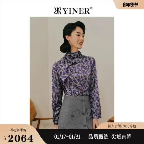【1996系列】YINER音儿女装秋季优雅艺术印花桑蚕丝衬衫上衣商品大图