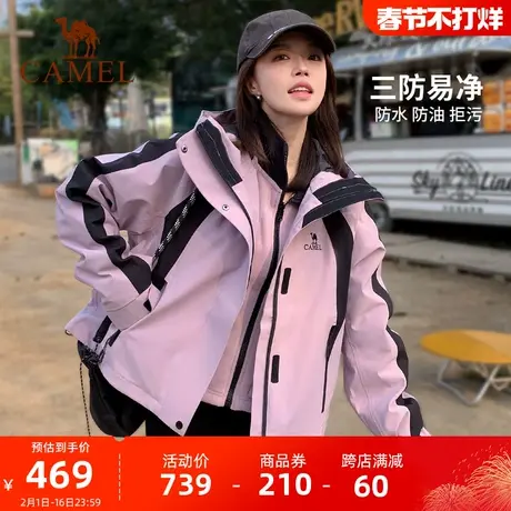 骆驼三防户外冲锋衣女三合一拼色短款外套2023秋冬抓绒防水登山服商品大图