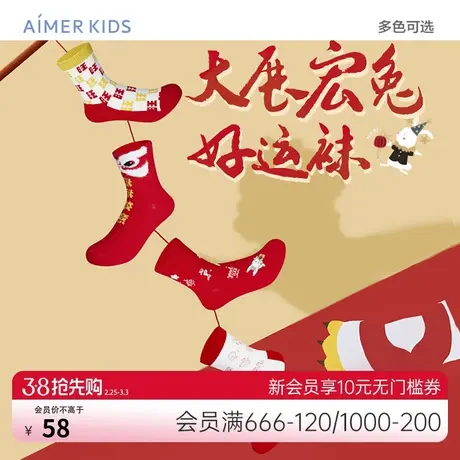 爱慕儿童秋冬袜子男女孩童提花短袜A类精梳棉红品袜商品大图