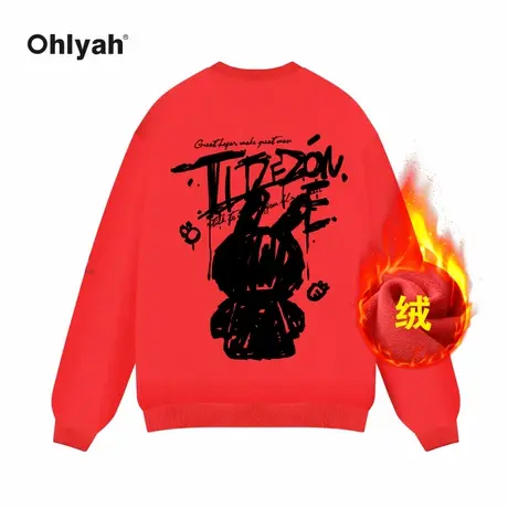 Ohlyah兔年重磅卫衣男女同款情侣秋冬季宽松大码加绒加厚新年外套图片
