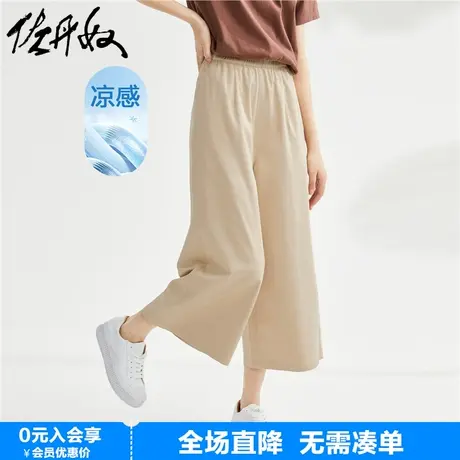 佐丹奴七分裤女黑科技凉感梭织阔腿裤松紧腰薄款休闲裤女05424059图片