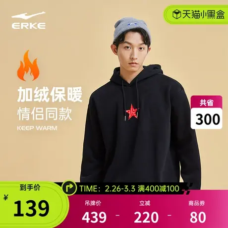 中国鸿丨鸿星尔克冬季男女情侣国潮复古加绒星星连帽卫衣运动上衣商品大图