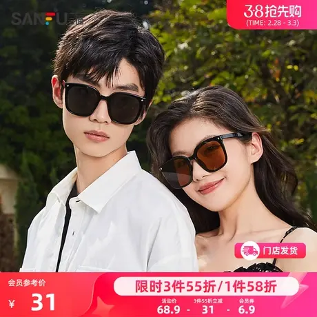 三福墨镜女款适合方圆脸大框平光镜眼镜男高级感2025新款时尚海边图片