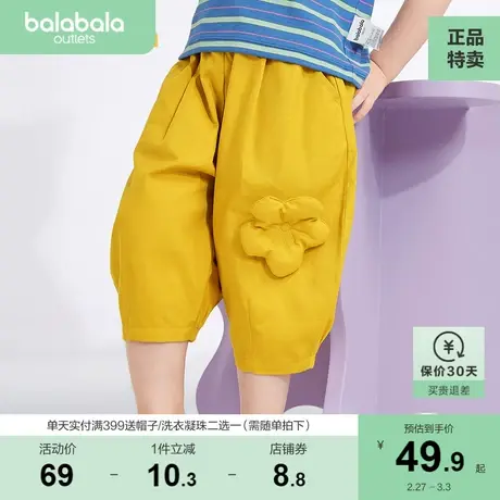 巴拉巴拉童装女童裤子小童宝宝束脚七分裤夏装新款时尚儿童潮图片