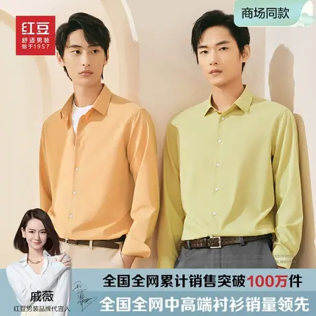 【0感衬衫】红豆衬衫男士24春新品莫代尔多巴胺商务休闲长袖衬衣图片