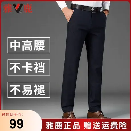 雅鹿男士休闲裤秋冬季宽松直筒长裤子中年爸爸弹力纯色商务磨毛裤商品大图