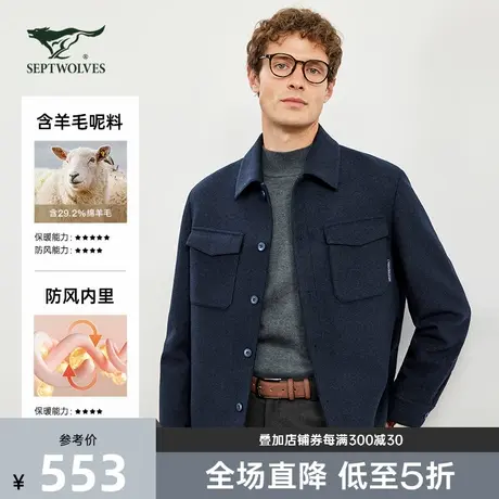 七匹狼翻领保暖夹克男含羊毛防风秋冬毛呢外套商务休闲2023新款图片