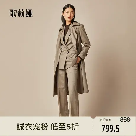 【歌莉娅奥莱】秋季新品可水洗羊毛风衣外套119L6L520图片