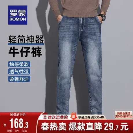 罗蒙男士时尚潮流牛仔裤2024春季新款商务弹力休闲百搭厚款锥形裤图片