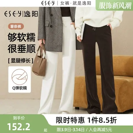 【逸阳薯条库】2024春季女新款直筒垂感显瘦休闲百搭阔腿裤子图片