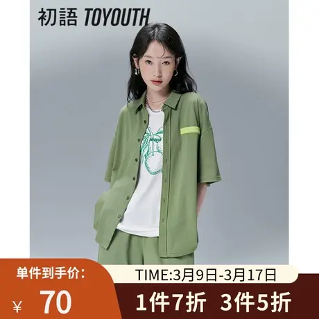 TOYOUTH初语短袖衬衫女2023年夏季新款polo领宽松显瘦衬衣商品大图