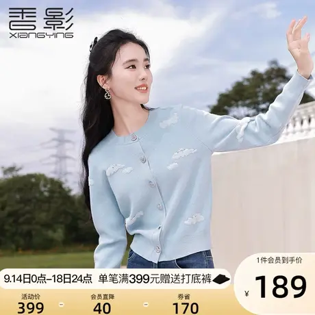 香影蓝色针织开衫女长袖2023秋季新款云朵宽松慵懒风毛衣外套春秋商品大图