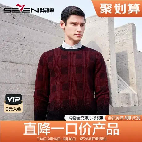【清仓】柒牌男装毛衫秋冬纯棉羊毛打底衫男士圆领商务休闲长袖商品大图