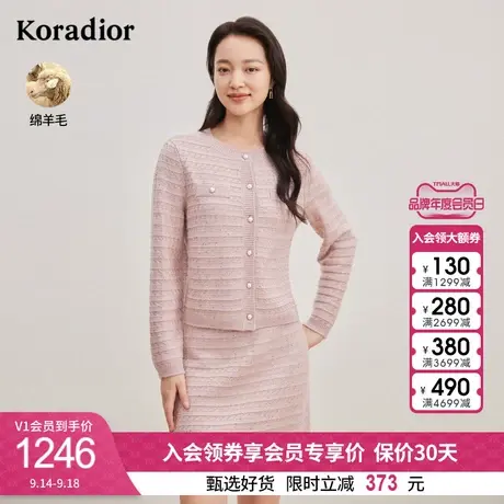 珂莱蒂尔女装2023秋季新款外搭羊毛混纺珠扣针织衫开衫上衣薄款商品大图