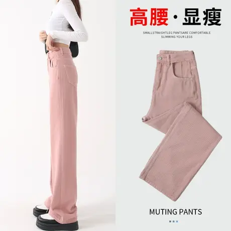 粉色阔腿牛仔裤女春秋季2023新款高腰显瘦垂感潮ins直筒阔腿裤子图片