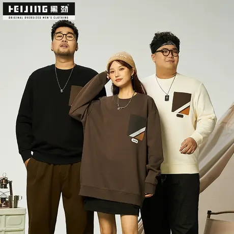 黑劲大码休闲卫衣男秋季胖子户外运动加肥加大宽松圆领套头衫上衣商品大图