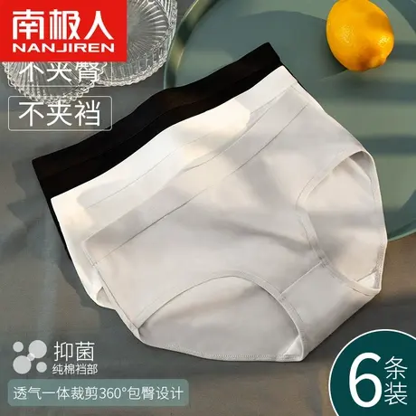 南极人内裤女士纯棉抗菌全棉裆夏季薄款透气中腰无痕少女三角短裤商品大图