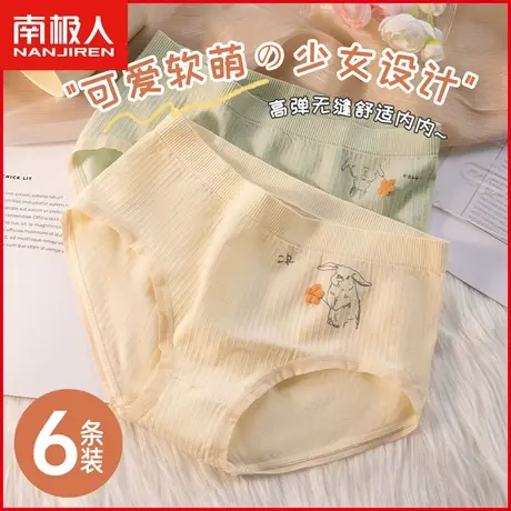 南极人内裤女士抗菌纯棉裆透气无痕甜美可爱少女生三角短裤衩夏季商品大图