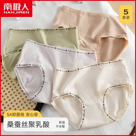 南极人内裤女士聚乳酸抗菌裆透气无痕莫代尔棉运动风少女三角短裤商品大图