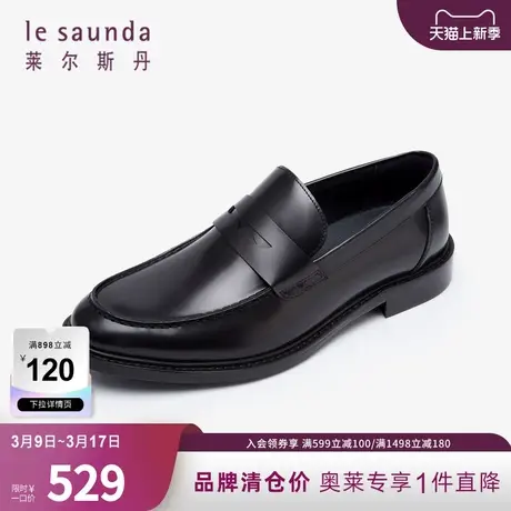 清仓特卖 莱尔斯丹春夏商场同款商务低帮圆头休闲男鞋乐福鞋43301商品大图