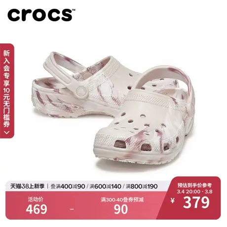 Crocs沙滩鞋卡骆驰大理石花纹洞洞鞋户外平底鞋女鞋|206867图片
