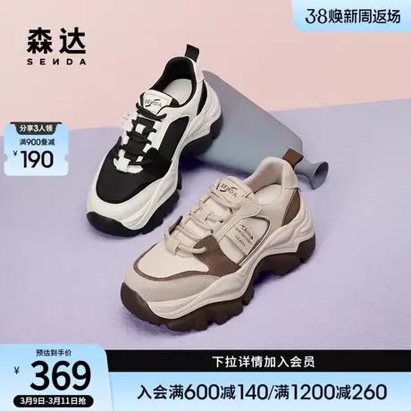 森达老爹鞋女2024春季新款商场同款运动风增高厚底休闲鞋SXB01AM4商品大图