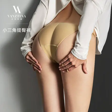 【三角垫臀裤】芬斯狄娜提臀自然丰臀高弹无痕透气防滑一片式内裤图片