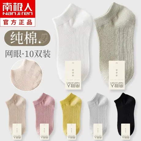 袜子女士短袜纯棉夏季薄款网眼防臭吸汗船袜黑白色短筒袜潮夏天商品大图