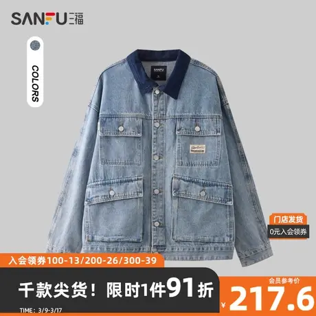 三福2024春季男士日系翻领拼接夹克 户外时尚宽松外套男482399图片