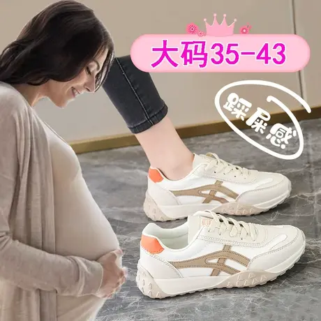 踩屎感孕妇专用休闲运动鞋软底外穿大码女鞋41一43春秋防滑阿甘鞋商品大图