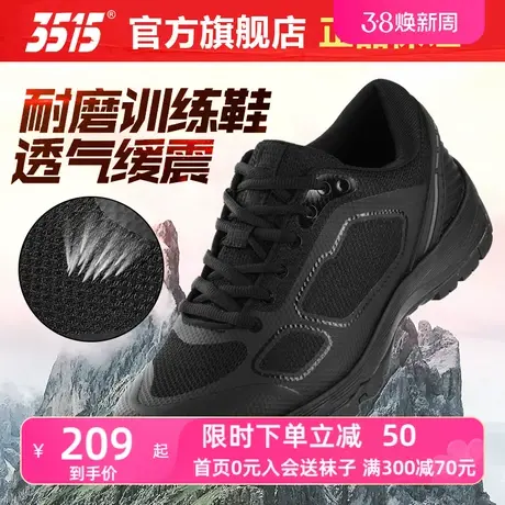 际华3515新式体能训练鞋春秋透气防滑耐磨户外运动登山时尚休闲鞋图片