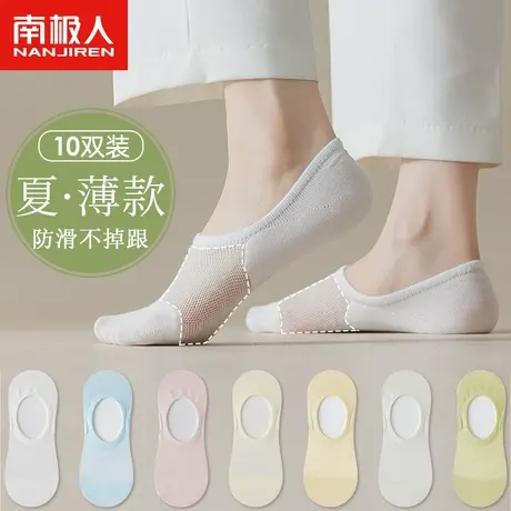 隐形船袜女士防滑不掉跟夏季薄款浅口纯棉不掉跟防滑高跟鞋脚底袜商品大图