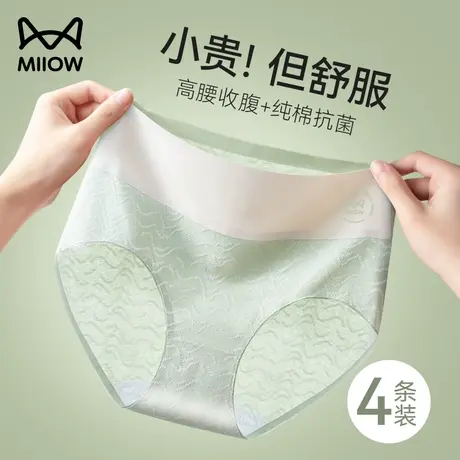 猫人女士内裤纯棉高腰收腹全棉抗菌裆无痕新款大码透气三角短裤头商品大图