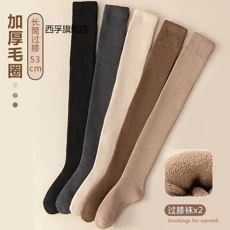 长筒袜女秋冬加绒加厚保暖过膝袜毛圈大腿袜显瘦冬天厚袜子女纯棉图片