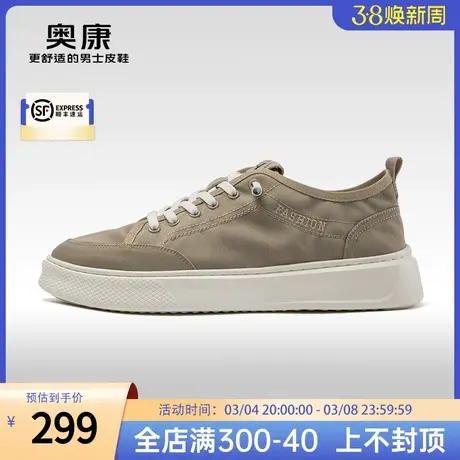 【门店发货】奥康男鞋2024春季新款低帮休闲板鞋防滑橡胶底图片