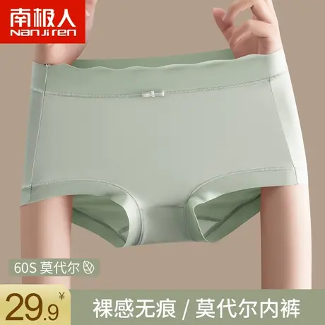 南极人莫代尔冰丝无痕内裤女士纯棉抗菌裆2024年新款爆款女生短裤商品大图