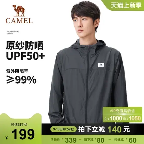 骆驼户外原纱防晒衣男2024年夏季新款透气薄款防晒服外套女upf50商品大图