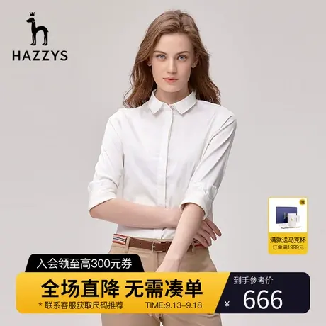 Hazzys哈吉斯新款休闲白色女士长袖衬衫春季修身内搭衬衣女上衣图片