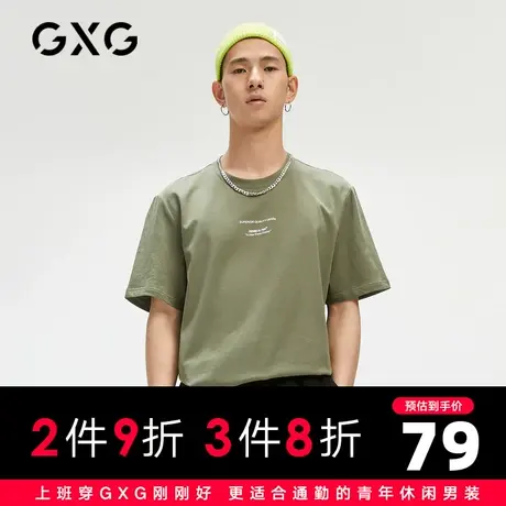 【新款】GXG男装 2021夏生活字母点缀休闲简约短袖T恤GC144591D商品大图