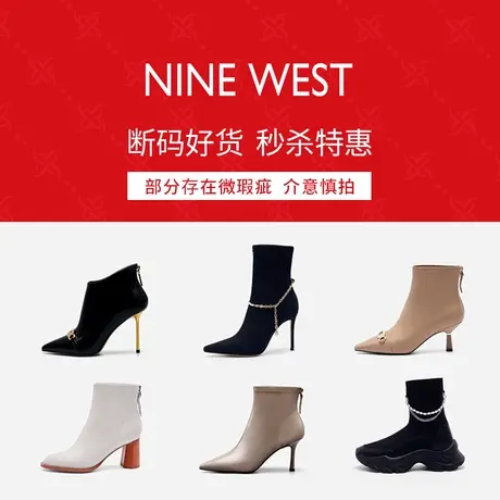 [奥莱清仓特卖]Nine West/玖熙马丁靴切尔西靴袜靴瘦瘦靴长靴短靴图片