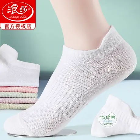 浪莎袜子女船袜浅口袜不掉跟夏季薄款纯棉防臭夏天透气全棉女短袜商品大图