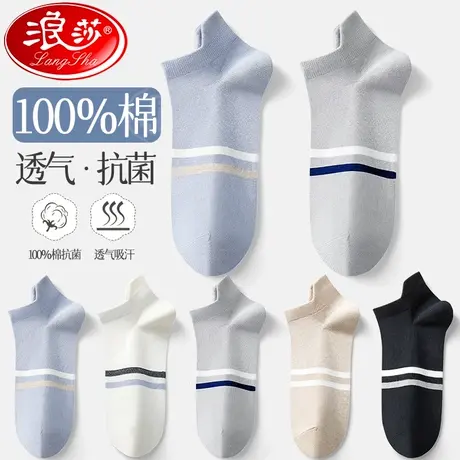 袜子男船袜夏季薄款100%纯棉抑菌防臭吸汗抗菌黑白色隐形男士短袜商品大图