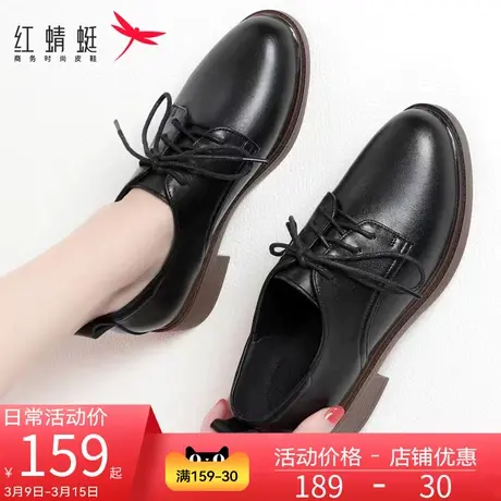 红蜻蜓女鞋2025新款春秋季真皮复古单鞋百搭英伦风黑色厚底皮鞋女图片