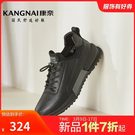 康奈男鞋官方正品春秋真皮牛皮潮流户外软底男士运动休闲皮鞋商品大图