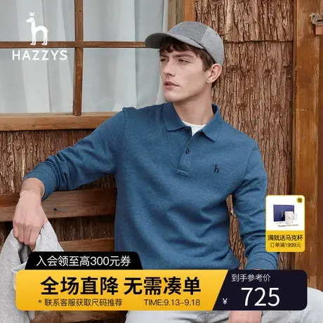 Hazzys哈吉斯男士翻领长袖T恤衫秋季新品休闲宽松纯色打底polo衫图片